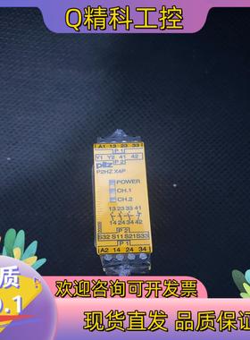 现货Pilz 777355 皮尔磁安全继电器 P2HZ X4P