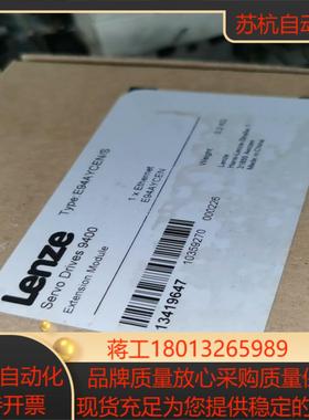 LENZE/伦茨E94AYCEN/S模块  全新原装正品