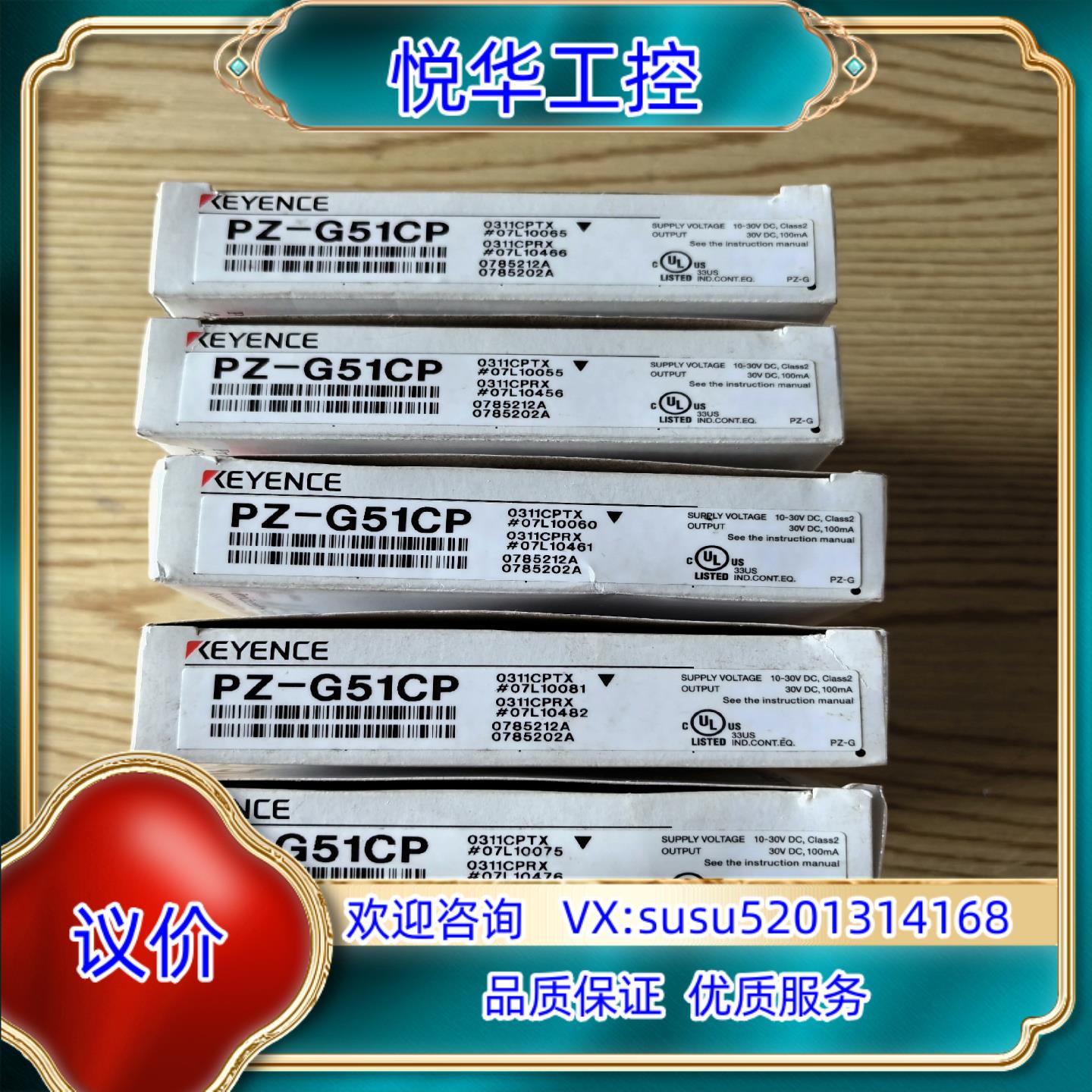 原装基恩士 PZ-G51CP 对射传感器议价