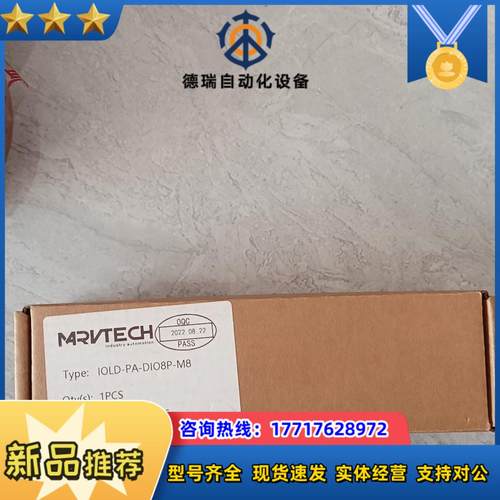 精奇模块IOLD-PA-DIO8P-M8议价
