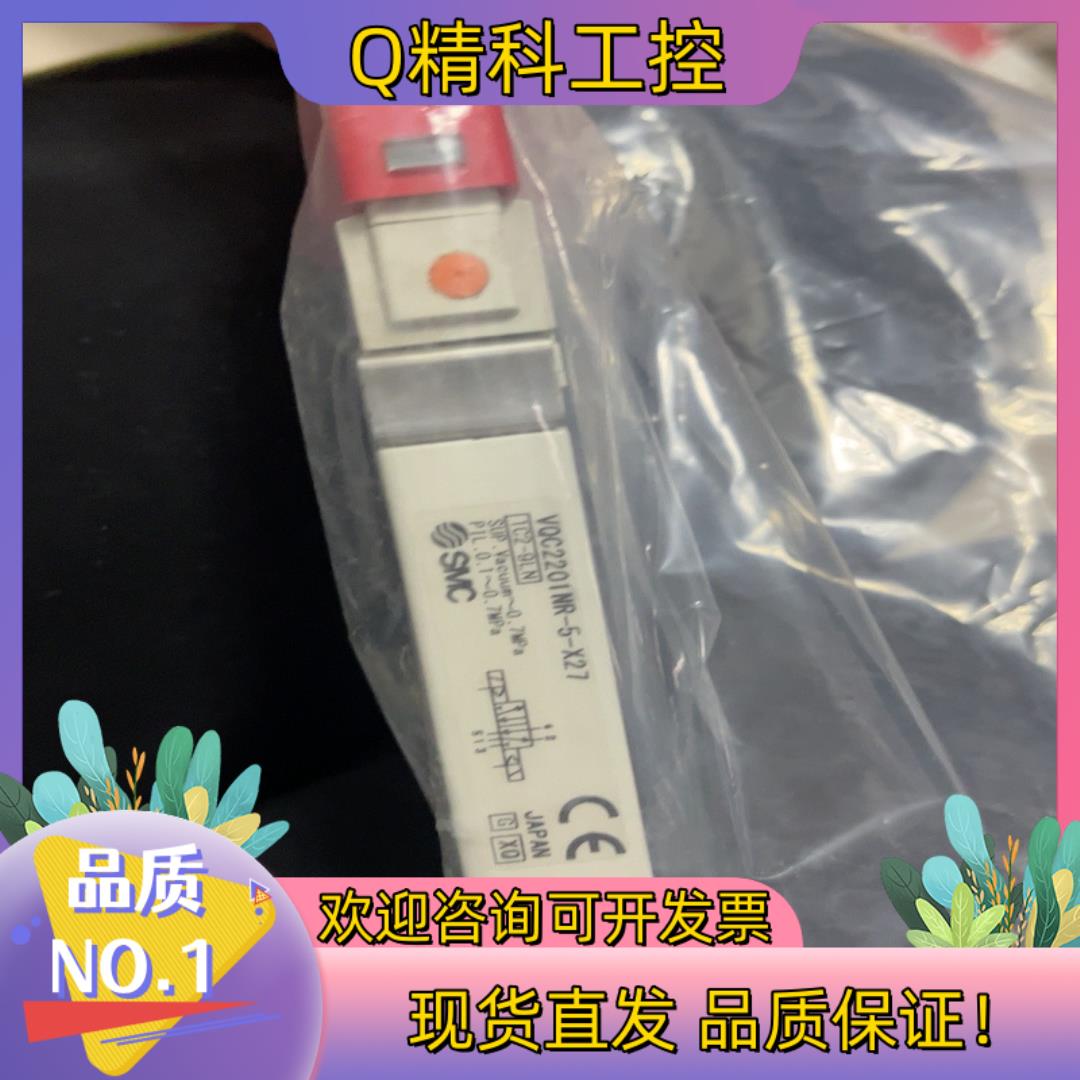 现货SMCSMC电磁阀VQC2201NR-5-X27有VQ