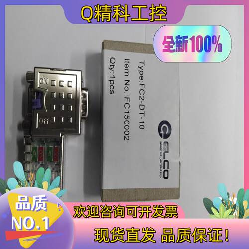 现货宜科ELCO网咯线接头FC2-DT-10