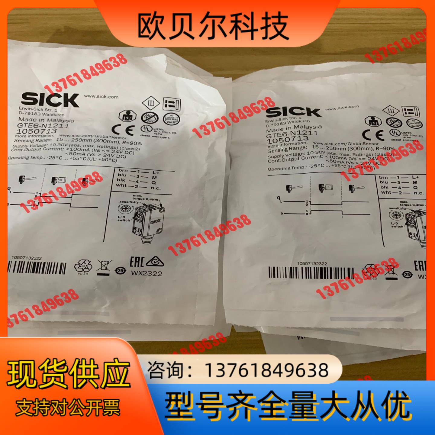 西克SICK原装正品GTE6-N1211 1050713光电