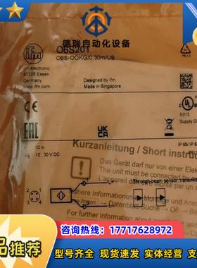 全新德国原装ifm易福门O6S201对射光电开关传感器议价