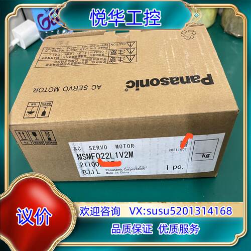 全新MSMF022L1V2M原装200W带刹车伺服议价