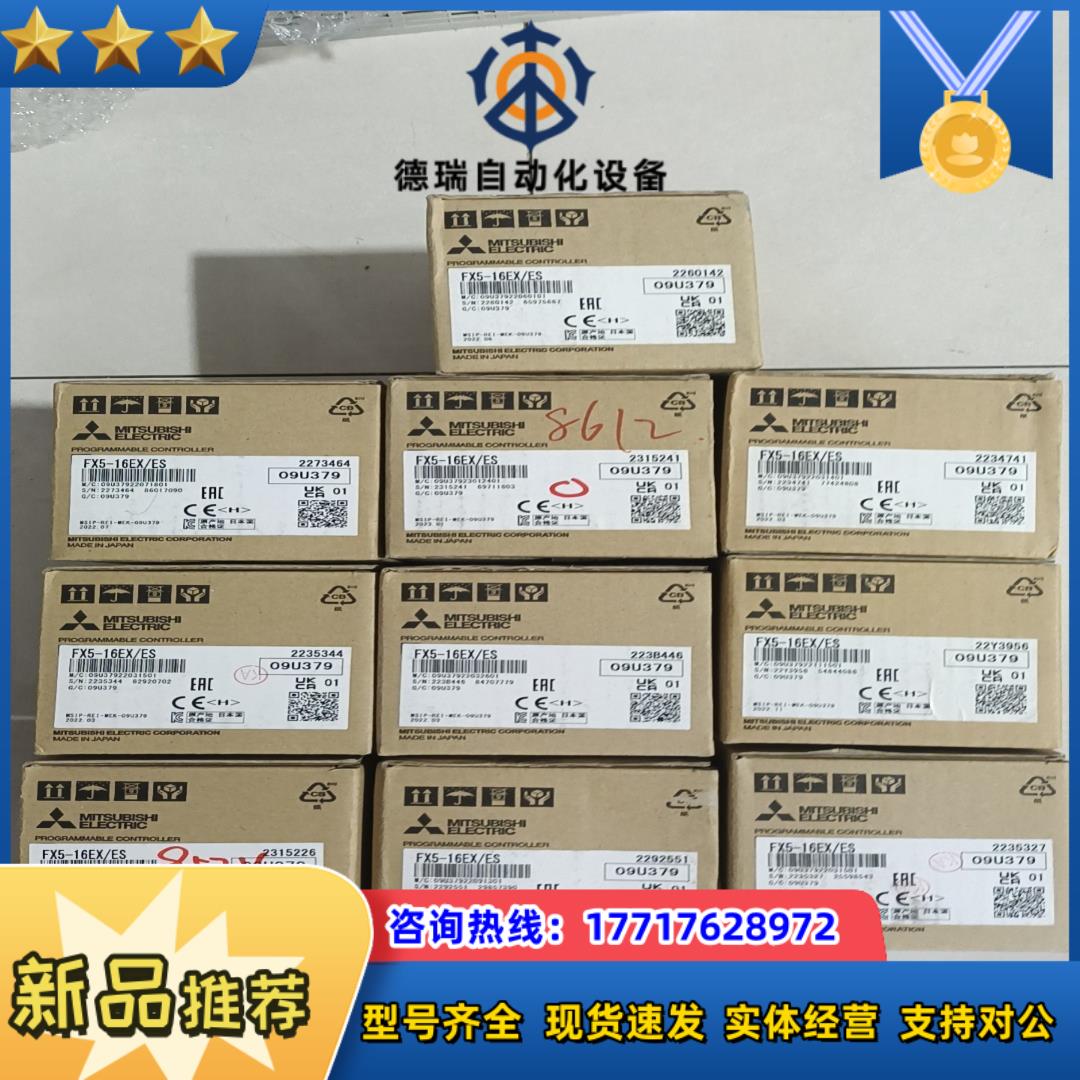 FX5-16EXES全新原装正品现货6议价