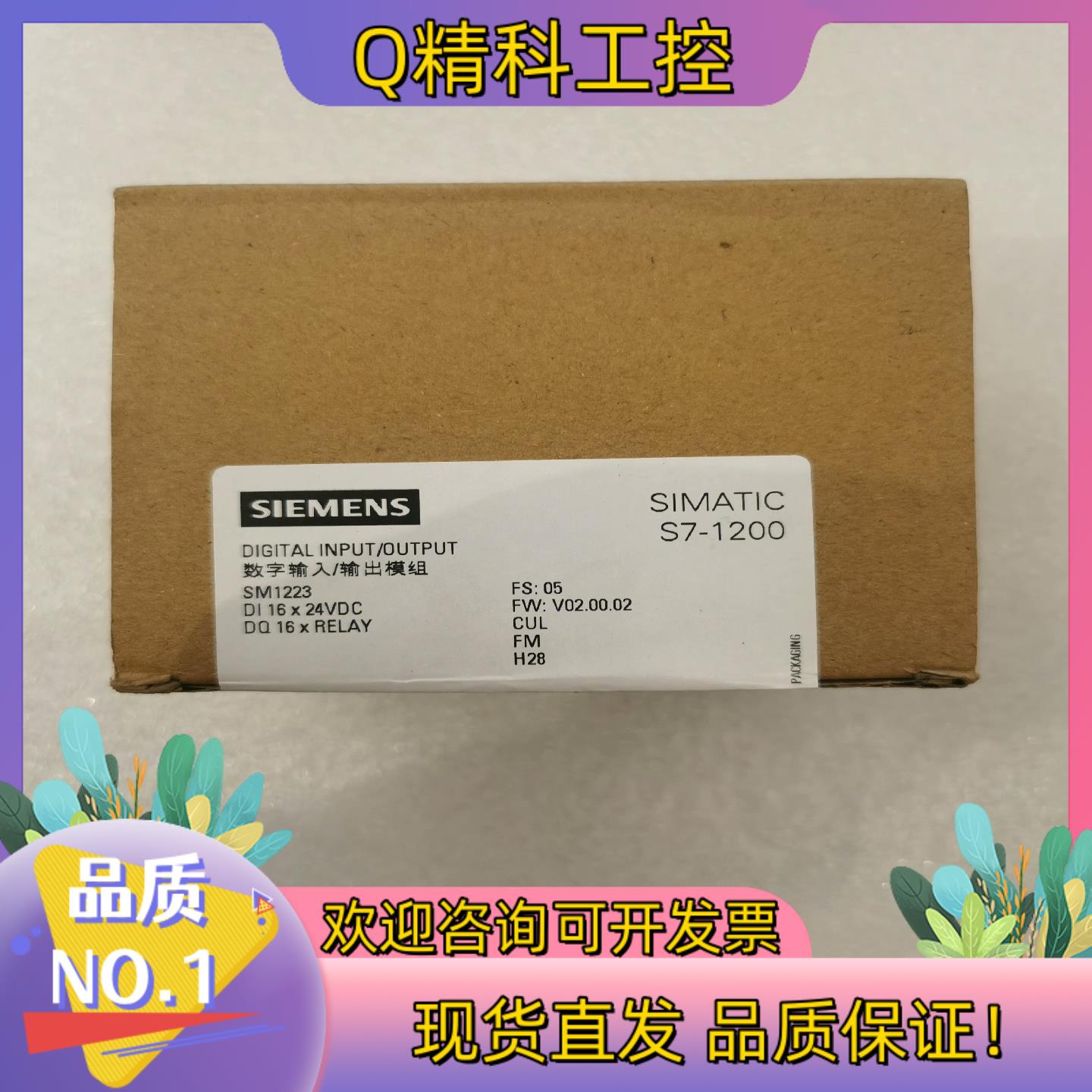 现货223-1PL32全新1050