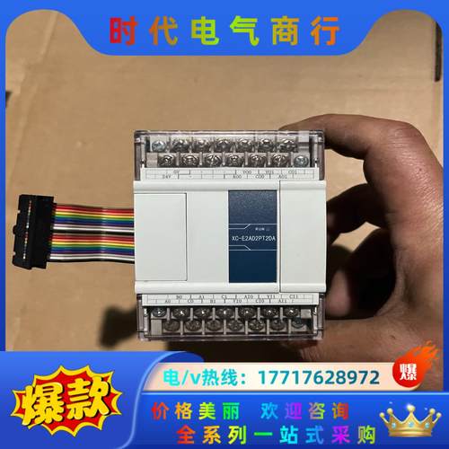 信捷XC-E2AD2PT2DA图中实物还议价