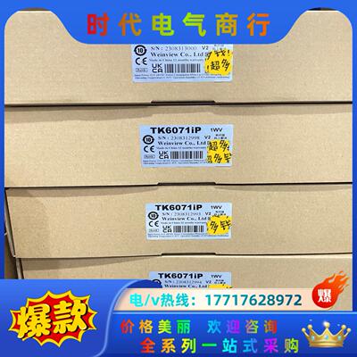 威纶触摸屏MT6103IP/6103IE/8072/6071