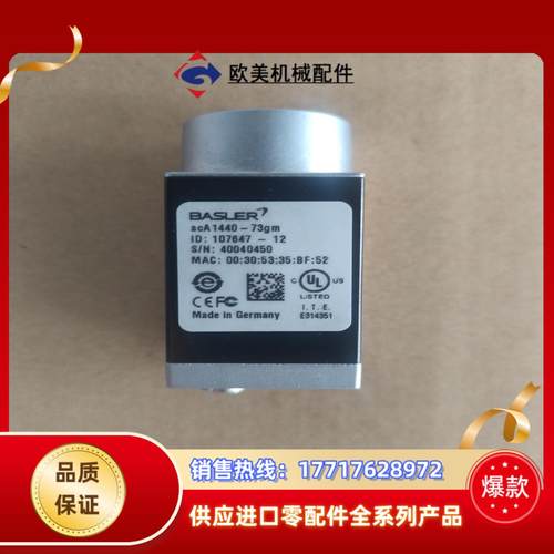 巴斯勒Basler acA1440-73gm GigE相机配议价