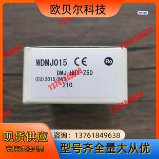 DMJ 北阳 HB1 Z50 全新原装 传感器 正品