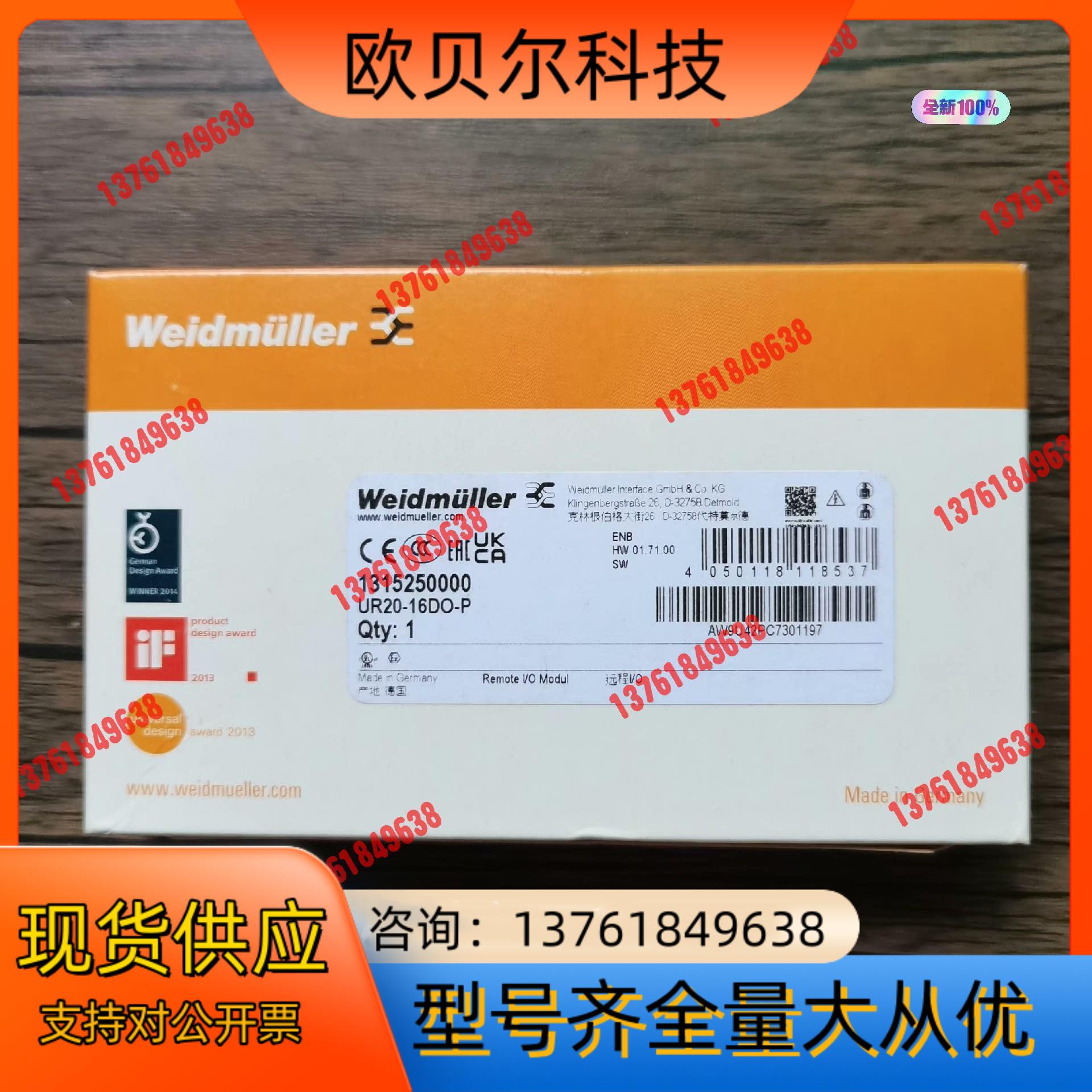 全新原装正品 魏德米勒 UR20-16DO-P 131525