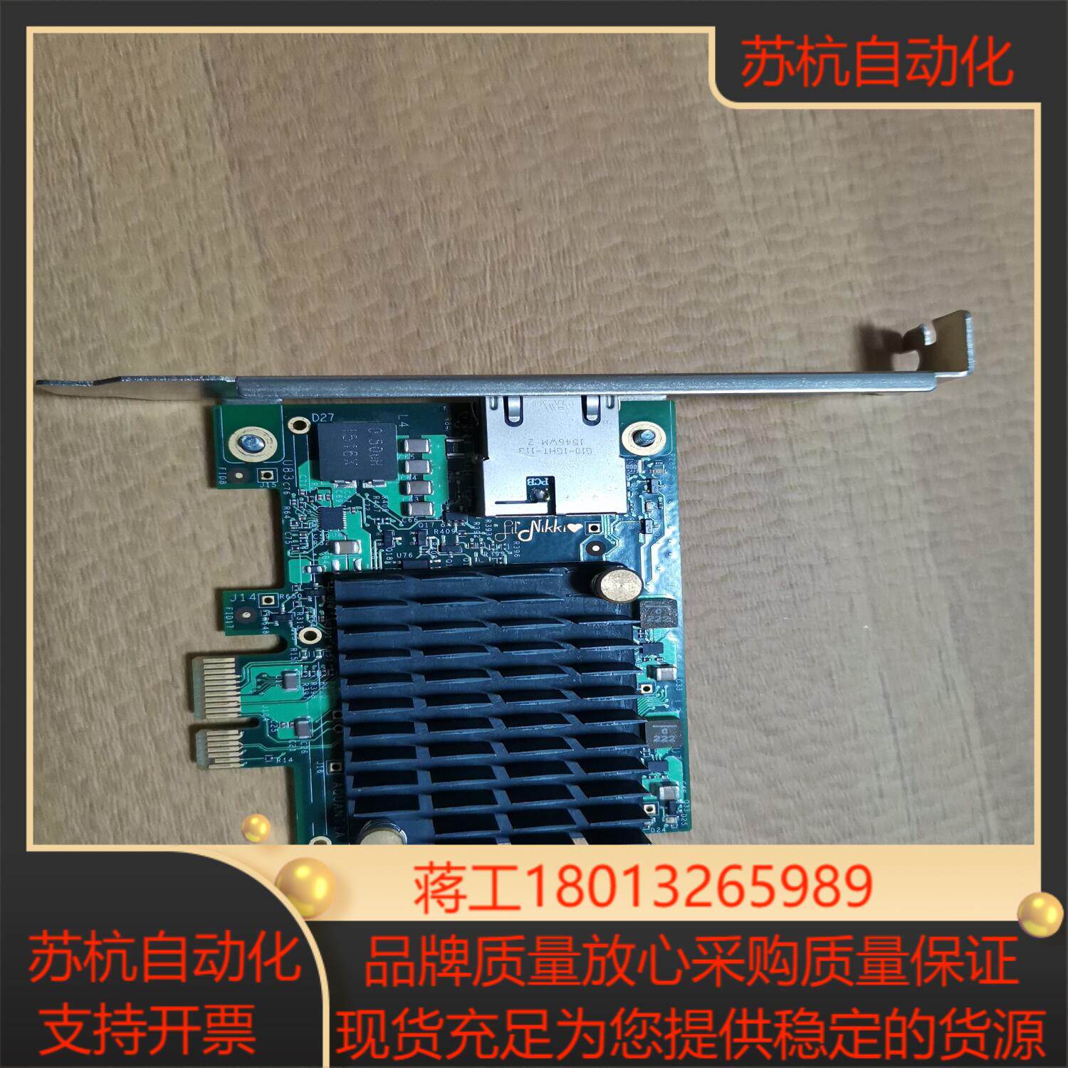 AQUANTIA AQN-108-A0A11-CSF万兆网
