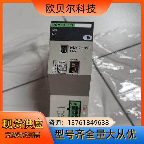 C200HW-DRM21-V1模块