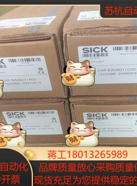 SICK安全光栓C4P-SA06011A00＋C4PEA06议价
