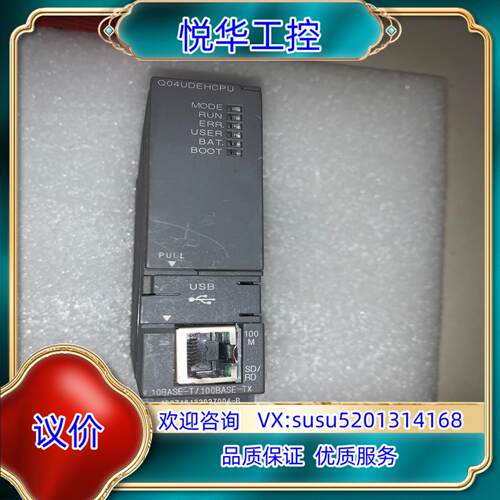 Q系列模块，Q系列模块，Q04UDEHCPU，实议价