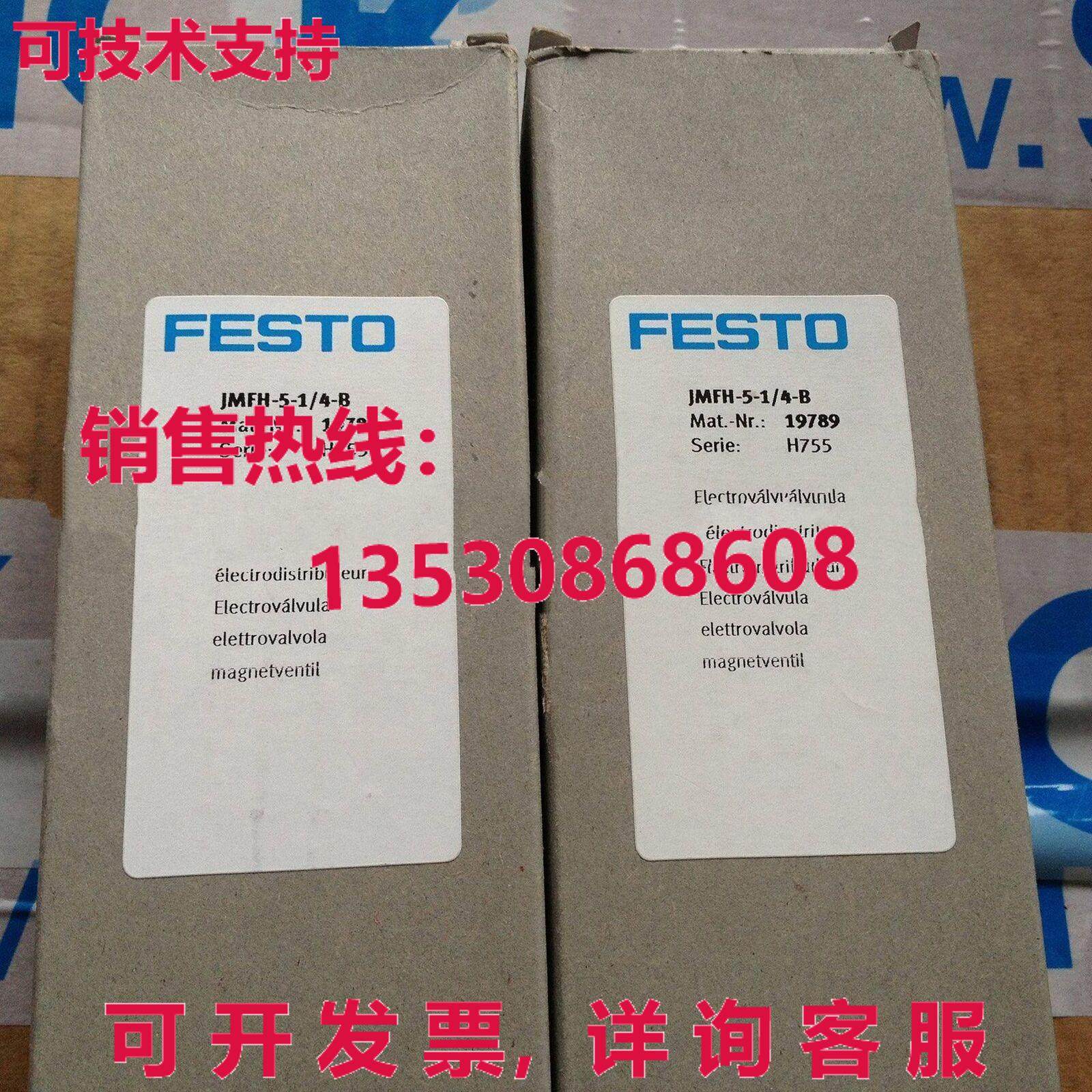 供应原装Festo JMFH-5-1/4-B 19789 电磁阀 JMFH51/4B,3C数码配件,其它配件,淘宝优惠券,粉丝福利购,淘宝优惠卷