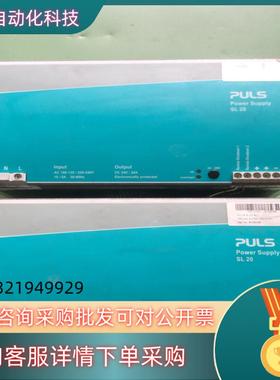 现货原装 普尔世电源PULS 电源 SL20.811  24