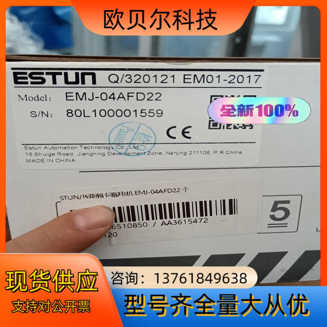 全新埃斯顿伺服电机0.4kw埃斯顿EMJ-04AFD2
