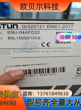 全新埃斯顿伺服电机0.4kw埃斯顿EMJ-04AFD2
