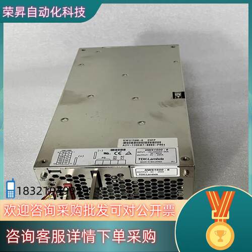现货九成新TDK-LAMBDA HWS1500-6 6V250A