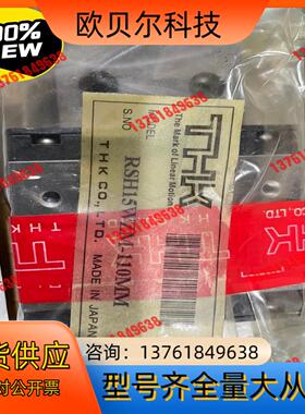 THK滑块直线导轨/滑块RSH15WZM-110MM