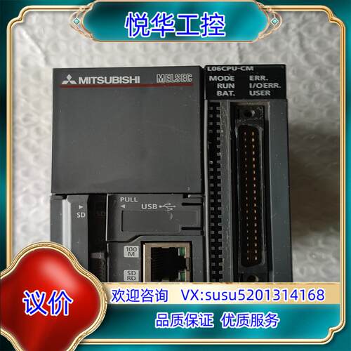 L06CPU-CM功能完好现货议价