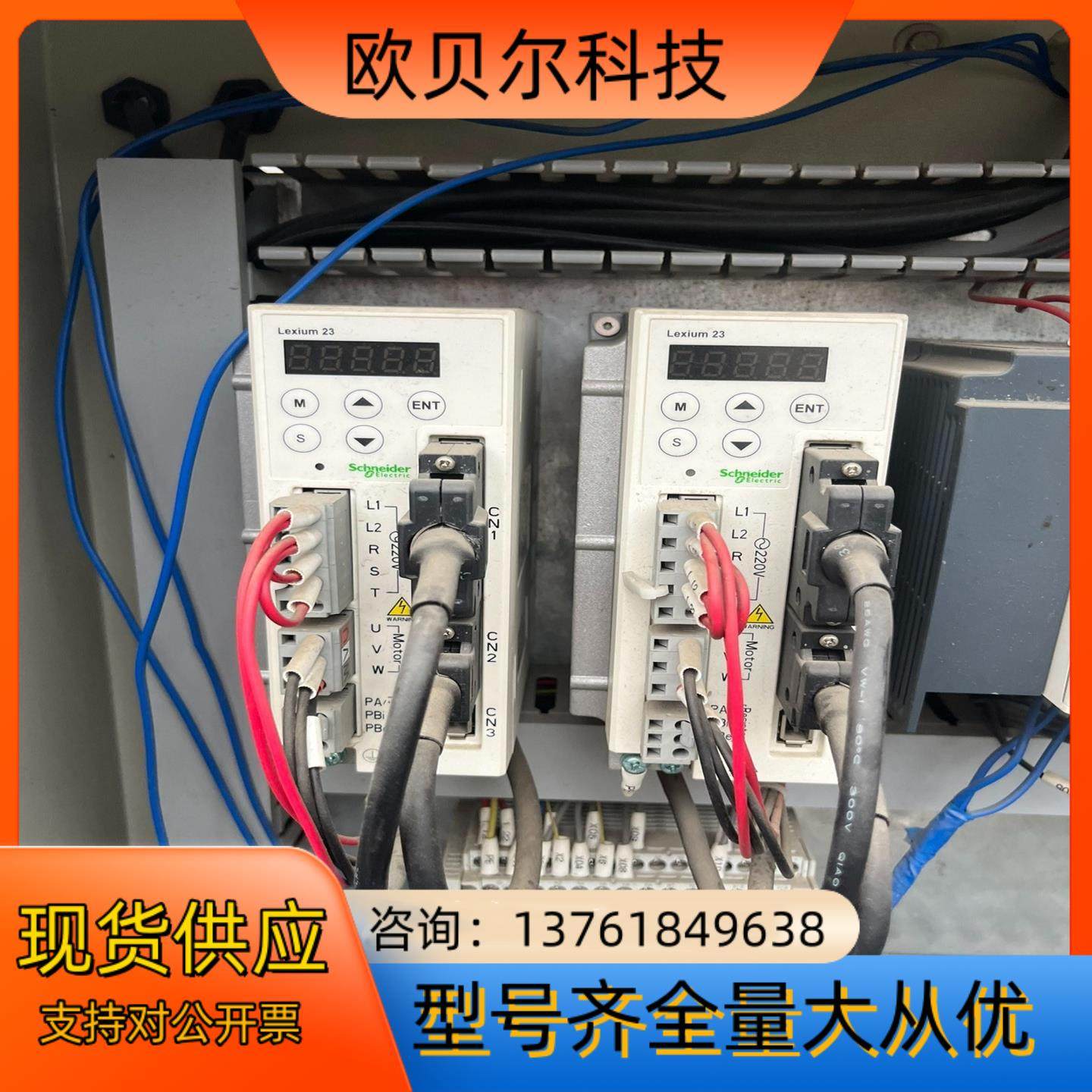 驱动器加电机成色9成新,金属材料及制品,金属加工件/五金加工件,淘宝优惠券,粉丝福利购,淘宝优惠卷