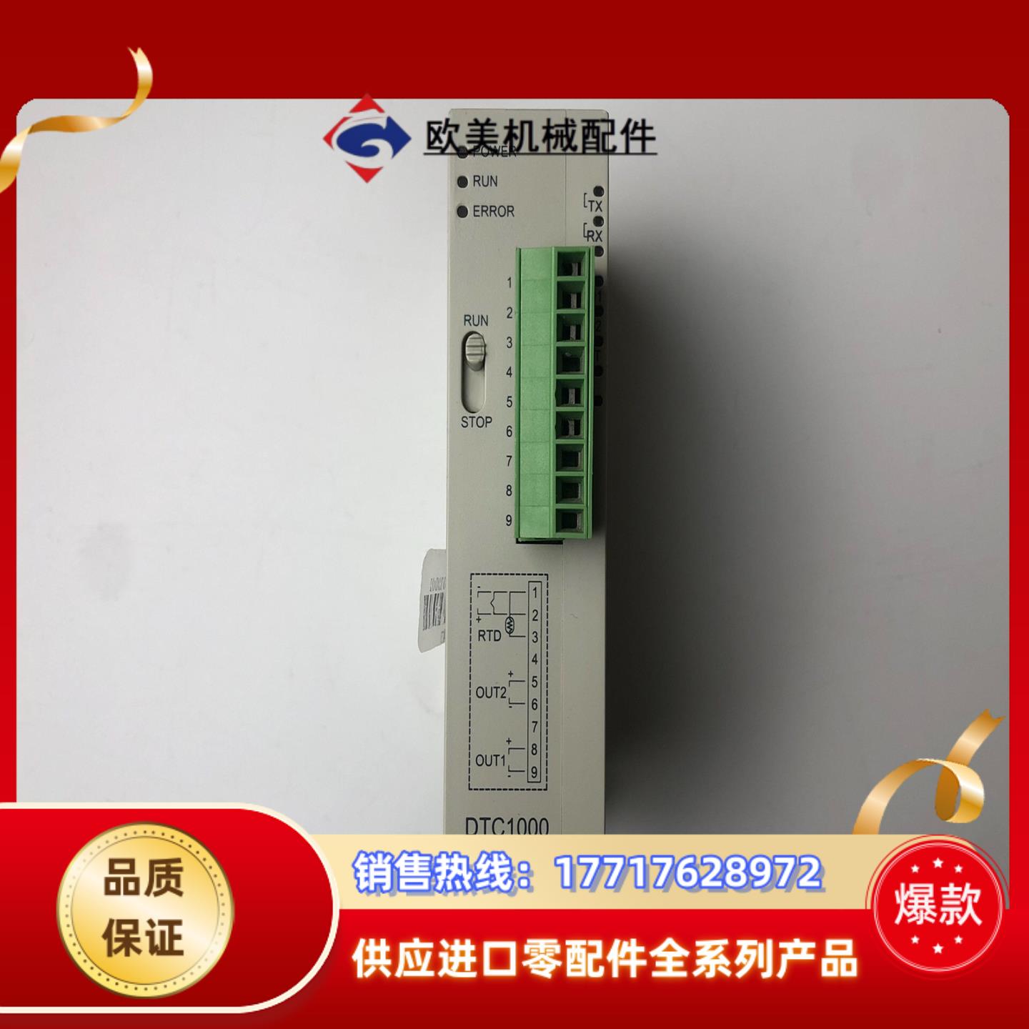 台达PLC温控模块DTC1000R，现货，点“议价