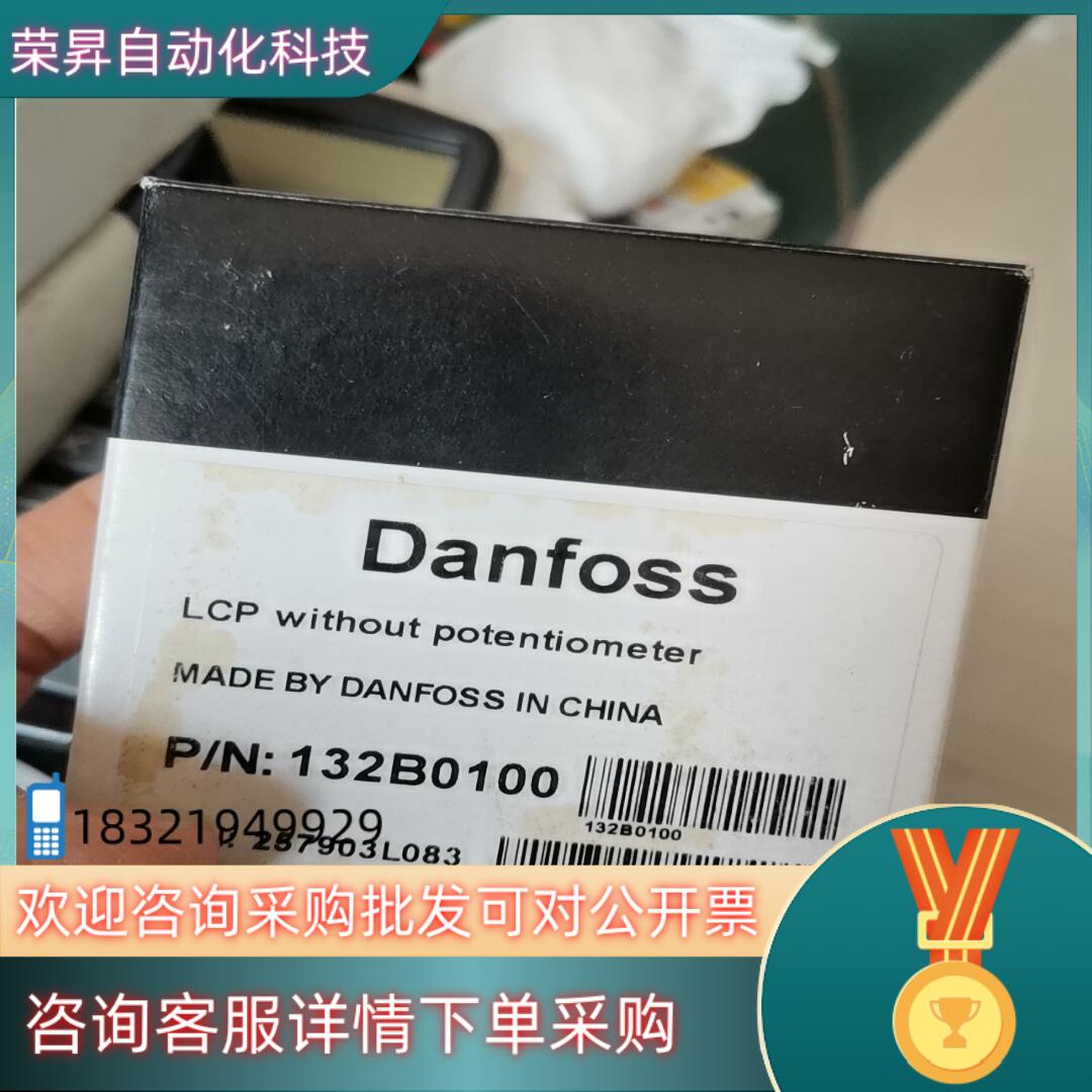现货丹佛斯变频器fc51系列LCP12操作面板Danfoss 1