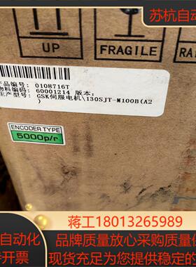 全新GSK广数伺服电机130SJT-M100BA2