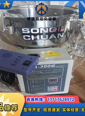 淞川厂家直销吸料机SA-300G,全新未使用，具体看图，实拍议价
