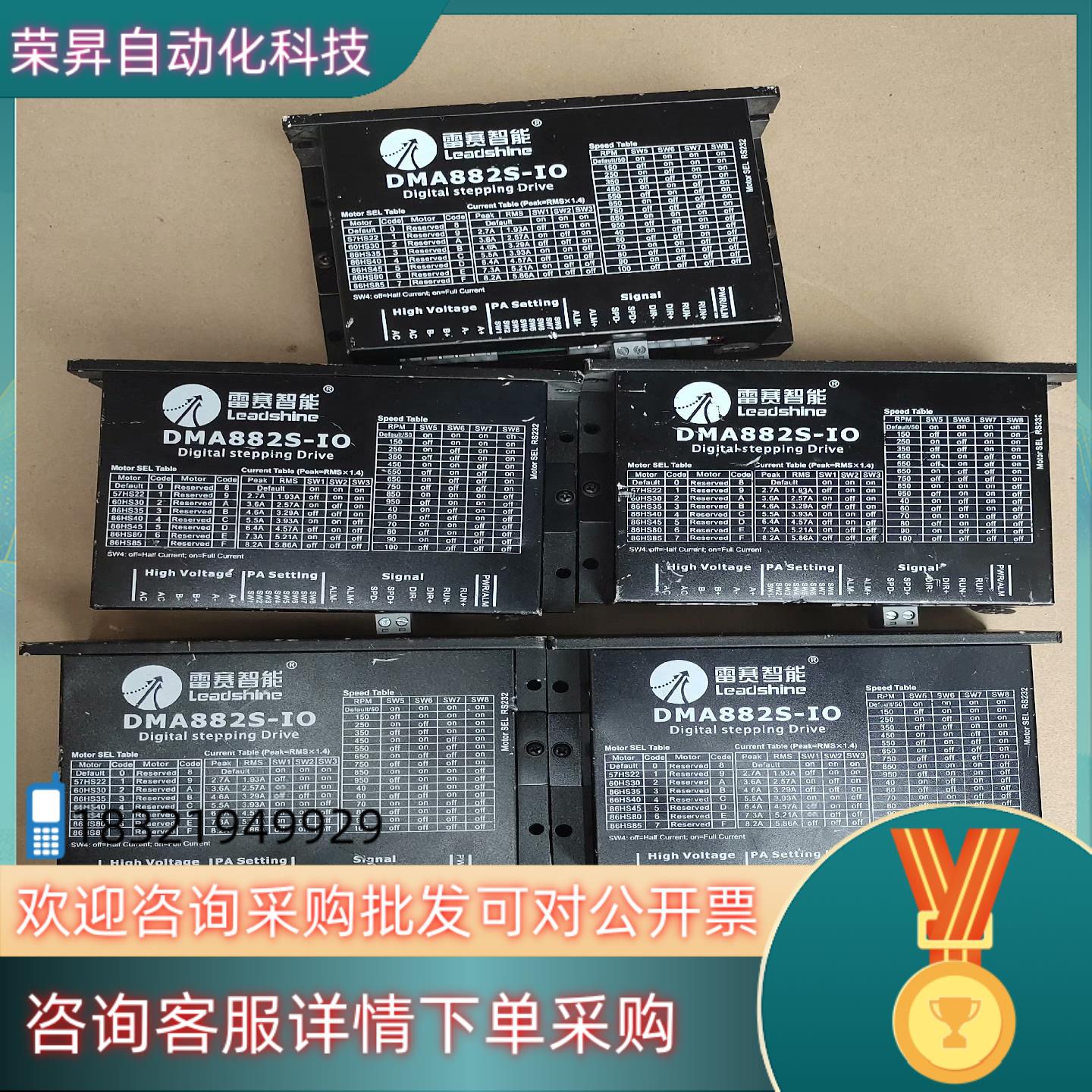 现货雷赛智能DMA882S-IO自带脉冲驱动器大电流可调8.