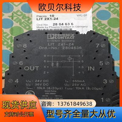 全新原装菲尼克斯浪涌保护器 LlT  2X1-24  订货号