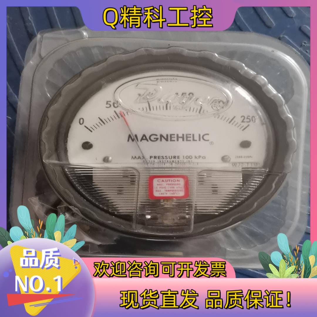 现货DWYER德威尔压差表2000一60pa0一250pa