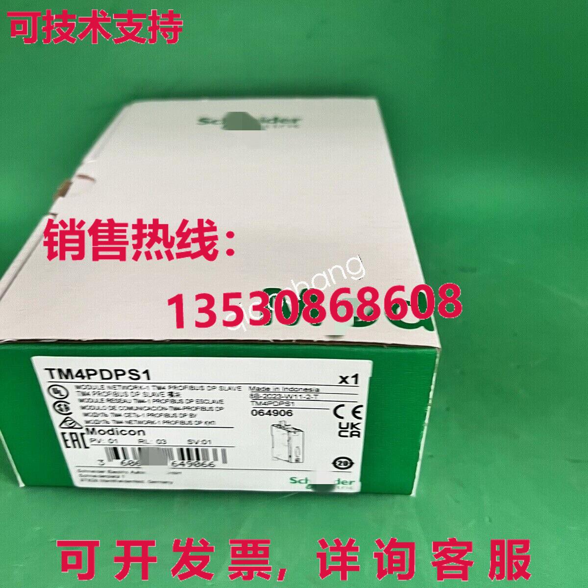 原装供应TM4PDPS1 Profibus DP 通信模块
