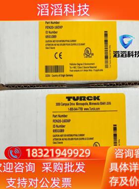 现货TURCK图尔克FEN20-16DXP模块订货号69310