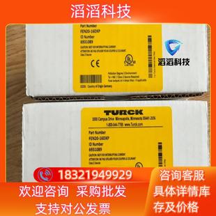 现货TURCK图尔克FEN20-16DXP模块订货号69310