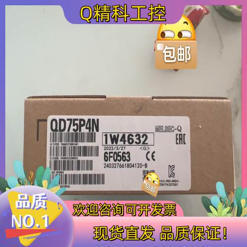 现货QD75P4N 全新