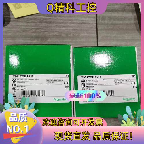现货TM172E12R全新原装有联系