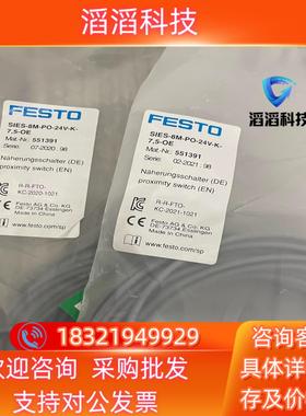 现货551391  SIES-8M-PO-24V-K-7,5-O