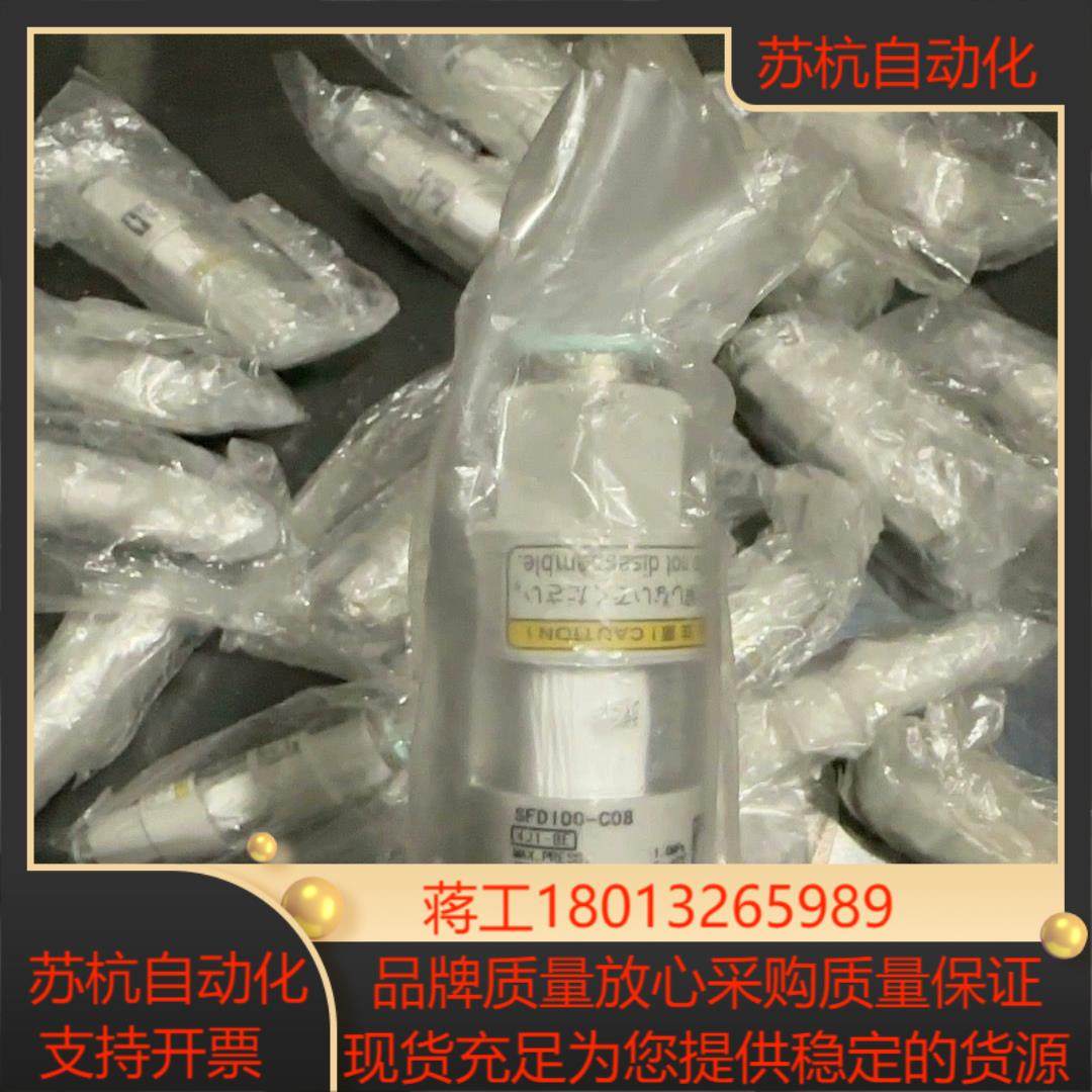 SFD100-C08原厂正品阀smc原装支持验货