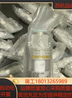 SFD100-C08原厂正品阀smc原装支持验货