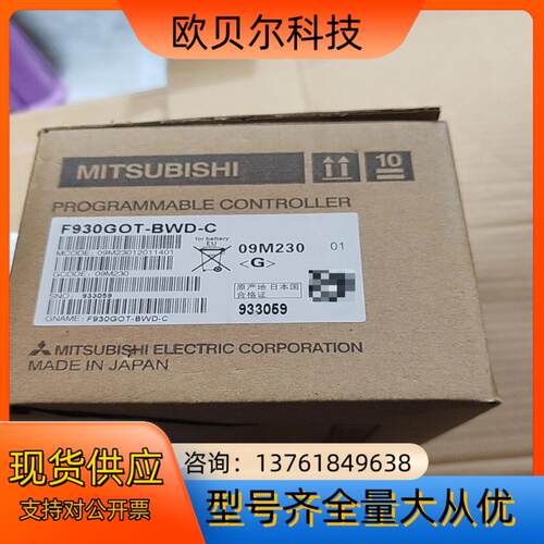 三菱触摸屏F930GOT-BWD-C，图片，用过了的
