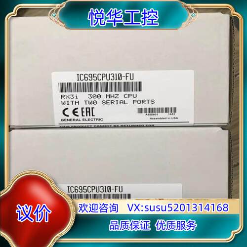 原装IC695CPU310 GE 全新原装议