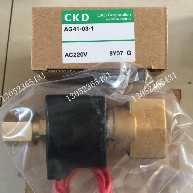 CKD电磁阀AG41-03-1-AC220V AG43-02-4-AC110V议价