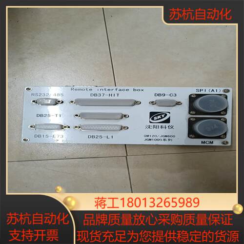 沈阳科仪干泵控制器器DB37-HIT，适合GM120/J