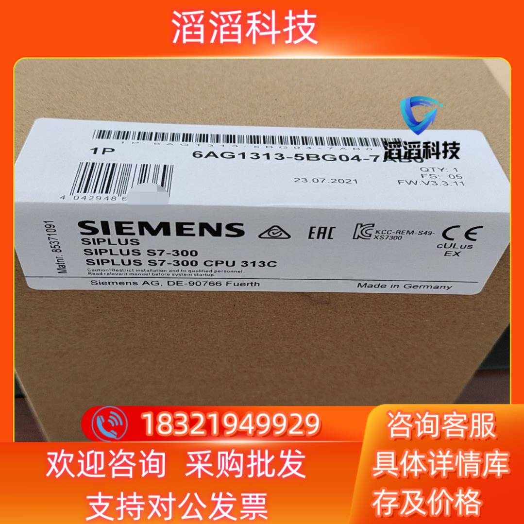 现货全新原装6AG1313-5BG04-7AB0发