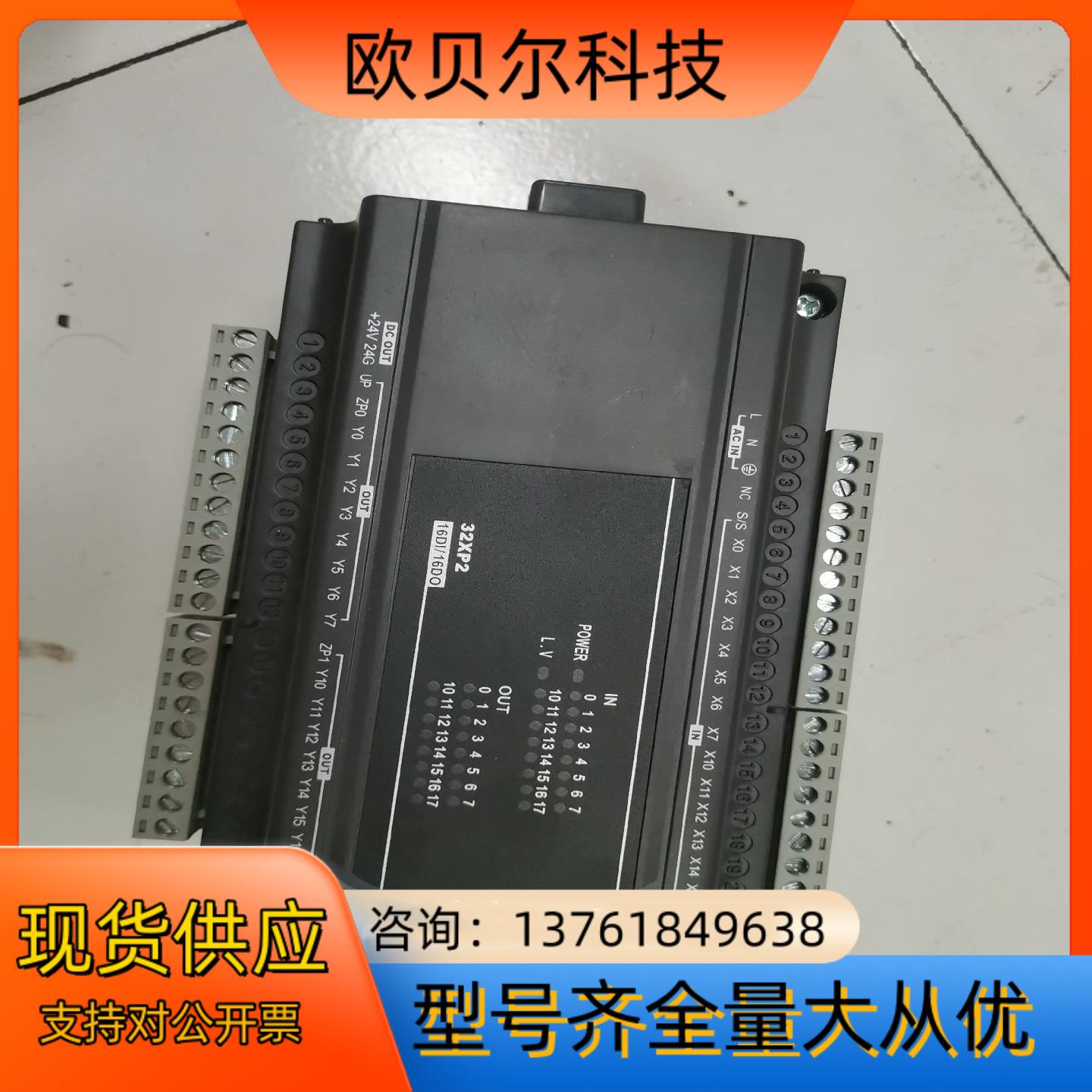 台达模块扩展DVP32XP200T，实图拍摄，功能正常，36