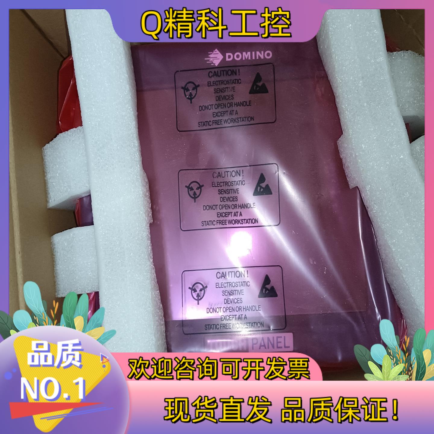 现货全新的多米诺domino触摸屏型号EPT015276全